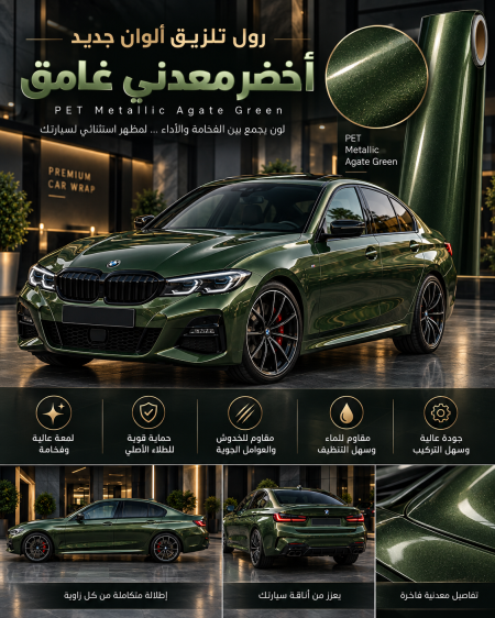 رول تلزيق الوان S3 SP-16 152*18